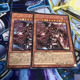 Machina Ruinforce Secret Rare Hulu 773