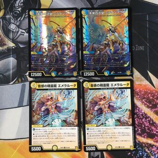 未来の法皇 ミラダンテSF、音感の精霊龍 エメラルーダ 計4枚