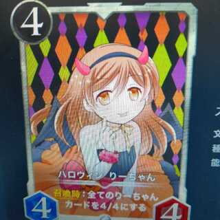 ハロウィン りーちゃん