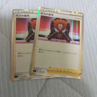 ボスの指令[フラダリ](R仕様) S-TD