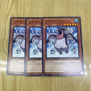 大皇帝ペンギン ノーマル