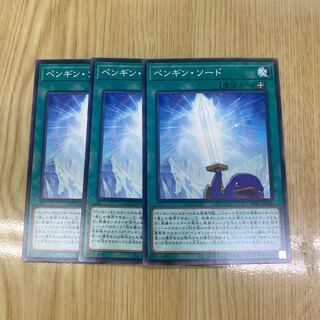 Penguin Sword Normal