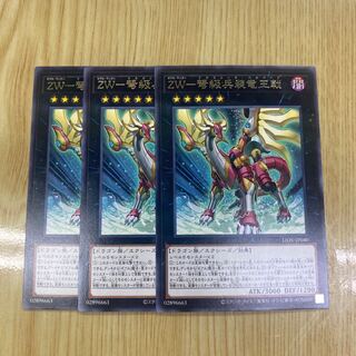 ZW-弩級兵装竜王戟 レア