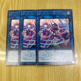 Dark Infant @ Ignister Rare