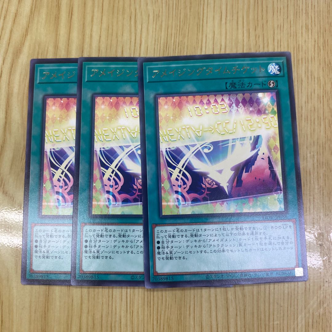 Amazing Time Ticket Rare