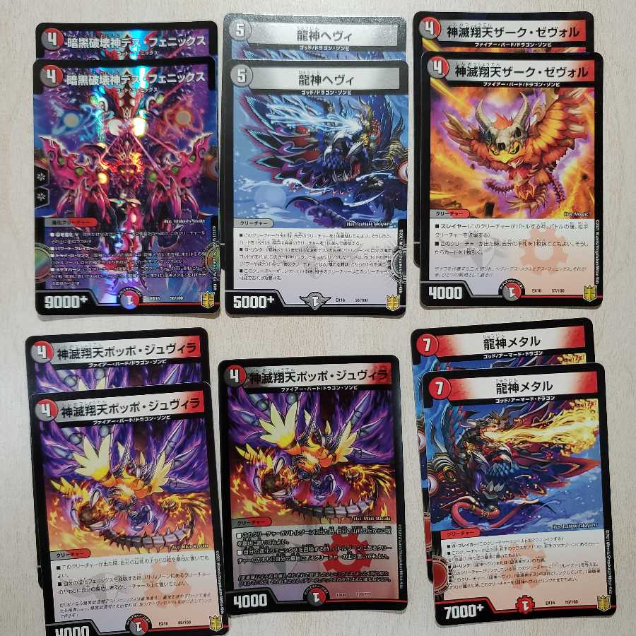 暗黒破壊神デス・フェニックス セット