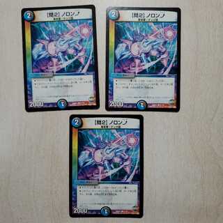 【問2】ノロンアップ