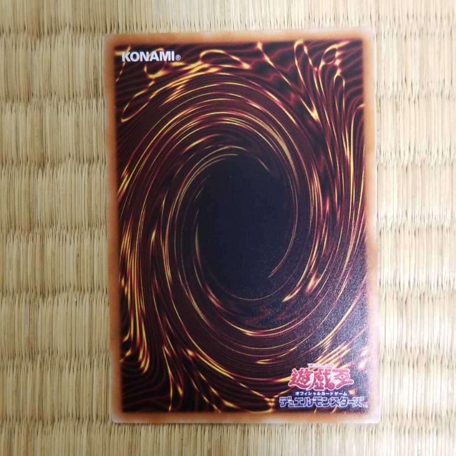 カオスソルジャー開闢の使者