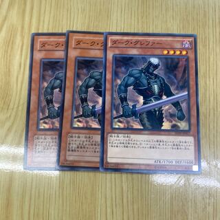 ダーク・グレファー ノーマル