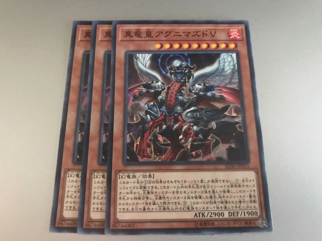 Yu-Gi-Oh True King Agnimazud, the Vanisher 3 copies