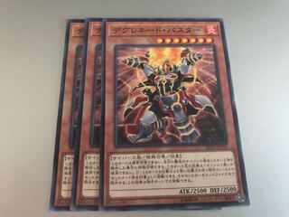 遊戯王 デグレネード・バスター 3枚