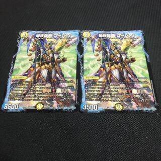 最終龍覇 ロージア 2枚セット