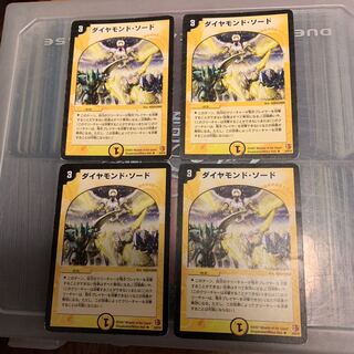 ダイヤモンドソード 2007統一