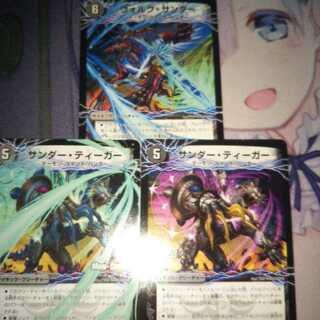 ヴォルグ・サンダー｜雷獣ヴォルグ・ティーガーセット