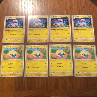 【あらかずさま専用】モココ　メリープ