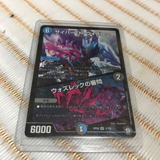 サイバーKウォズレック ウォズレックの審問