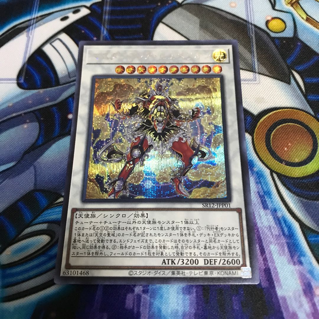 マスターフレア・ヒュペリオン　シークレット　Hulu 782