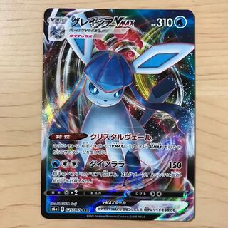 【1枚150円】グレイシアVMAX s6a 在庫1枚