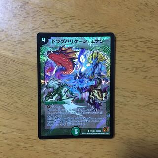 ドラグハリケーン・エナジー