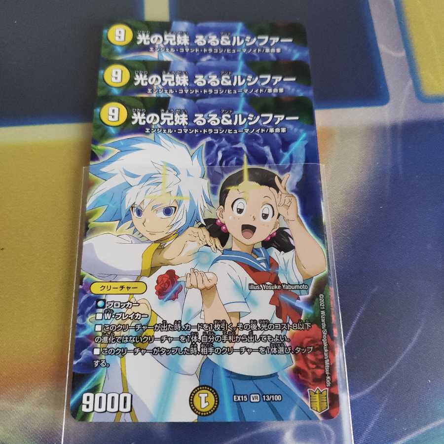 光の兄妹 るる&ルシファー VR