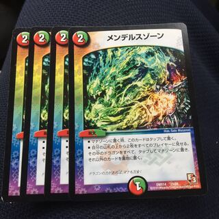 セット割引  メンデルスゾーン 4枚セット