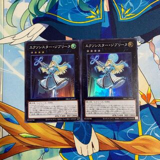 エクソシスター・ジブリーヌ　2枚