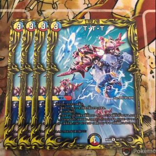T・T・T(20thレア仕様) 4枚セット