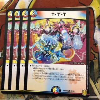 T・T・T 4枚セット