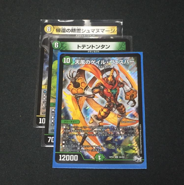 天風のゲイル・ヴェスパー 1枚