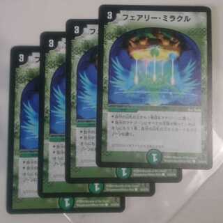 フェアリーミラクル 初期