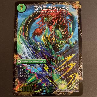 傷あり　始原塊 ジュダイナ｜古代王 ザウルピオ