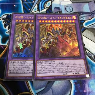 混沌幻魔アーミタイル-虚無幻影羅生悶 ウルトラレア　Hulu 775