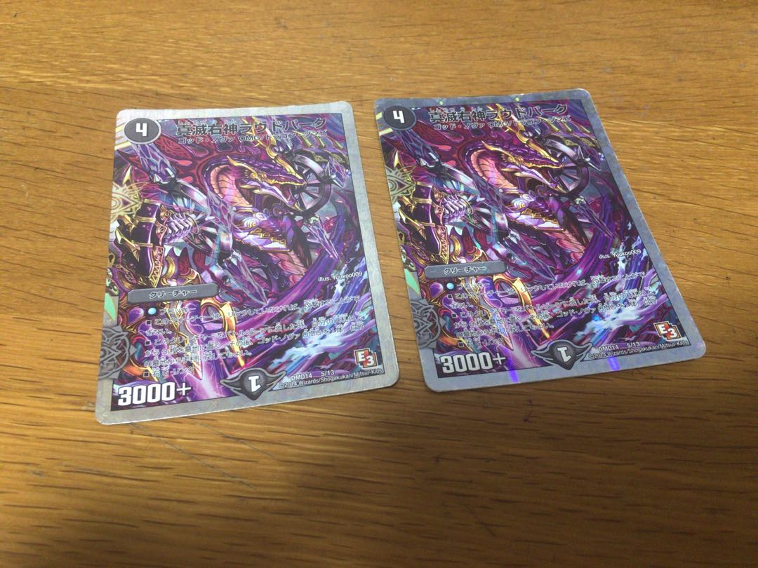 真滅右神ラウドパーク(スーパーデッキ仕様) 2枚