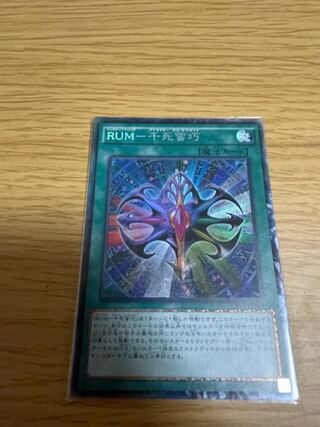 RUM - A Thousand Deaths Barbaric Art