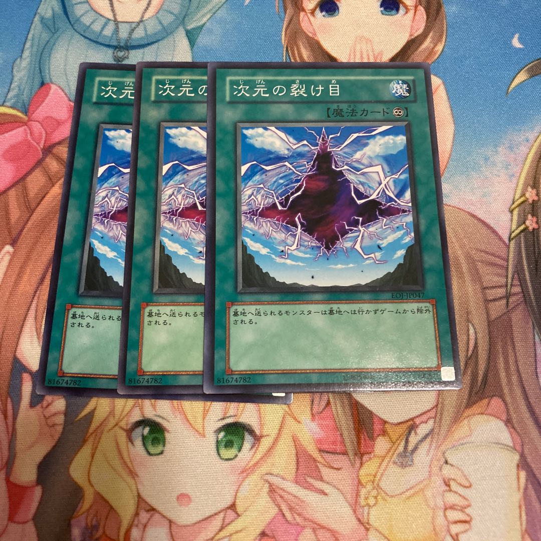 Dimensional Fissure Normal 3-card special