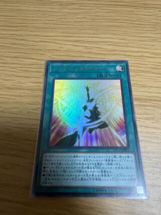 Shining Draw