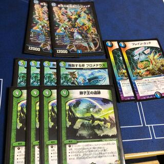 ジウォッチ　獅子王の遺跡　プロメテウス