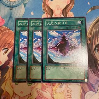 Dimensional Fissure Normal 3-card special