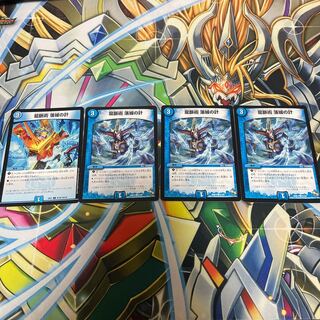 龍脈術 落城の計　4枚セット