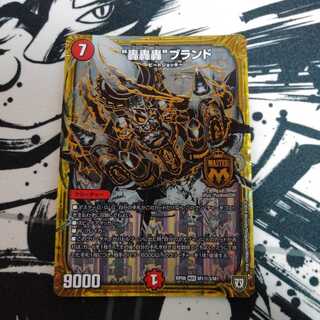 轟轟轟ブランド