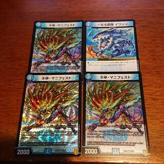 ネ申・マニフェストなど