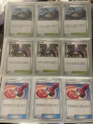 Reset Stamp U set of 3!