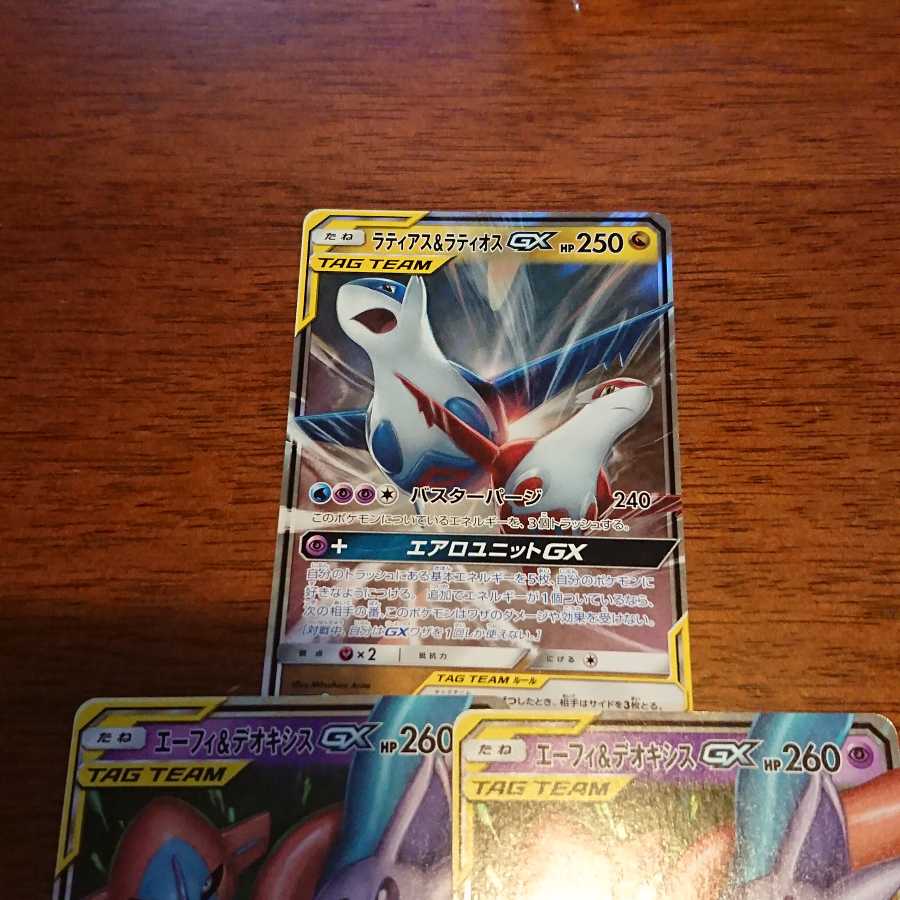 エーフィ&デオキシスGXなど