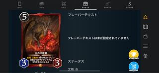 赤 Gold 炎の守護竜2枚セット