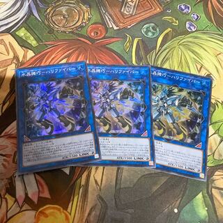 水晶機巧-ハリファイバー スーパーレア