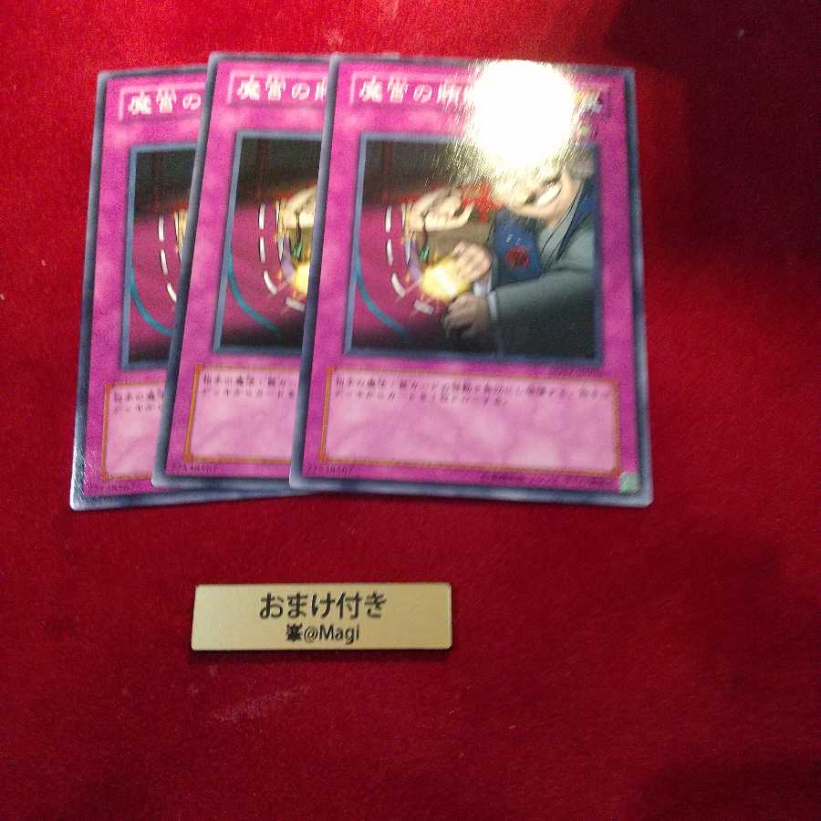 魔宮の賄賂 ノーマル