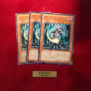 カオス・ソーサラー ノーマル