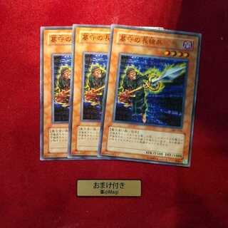 墓守の長槍兵 ノーマル