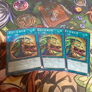 強欲で金満な壺 スーパーレア