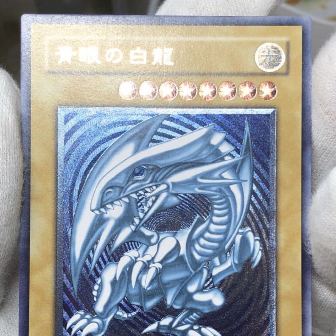 Blue-Eyes White Dragon relief, blue gloss
